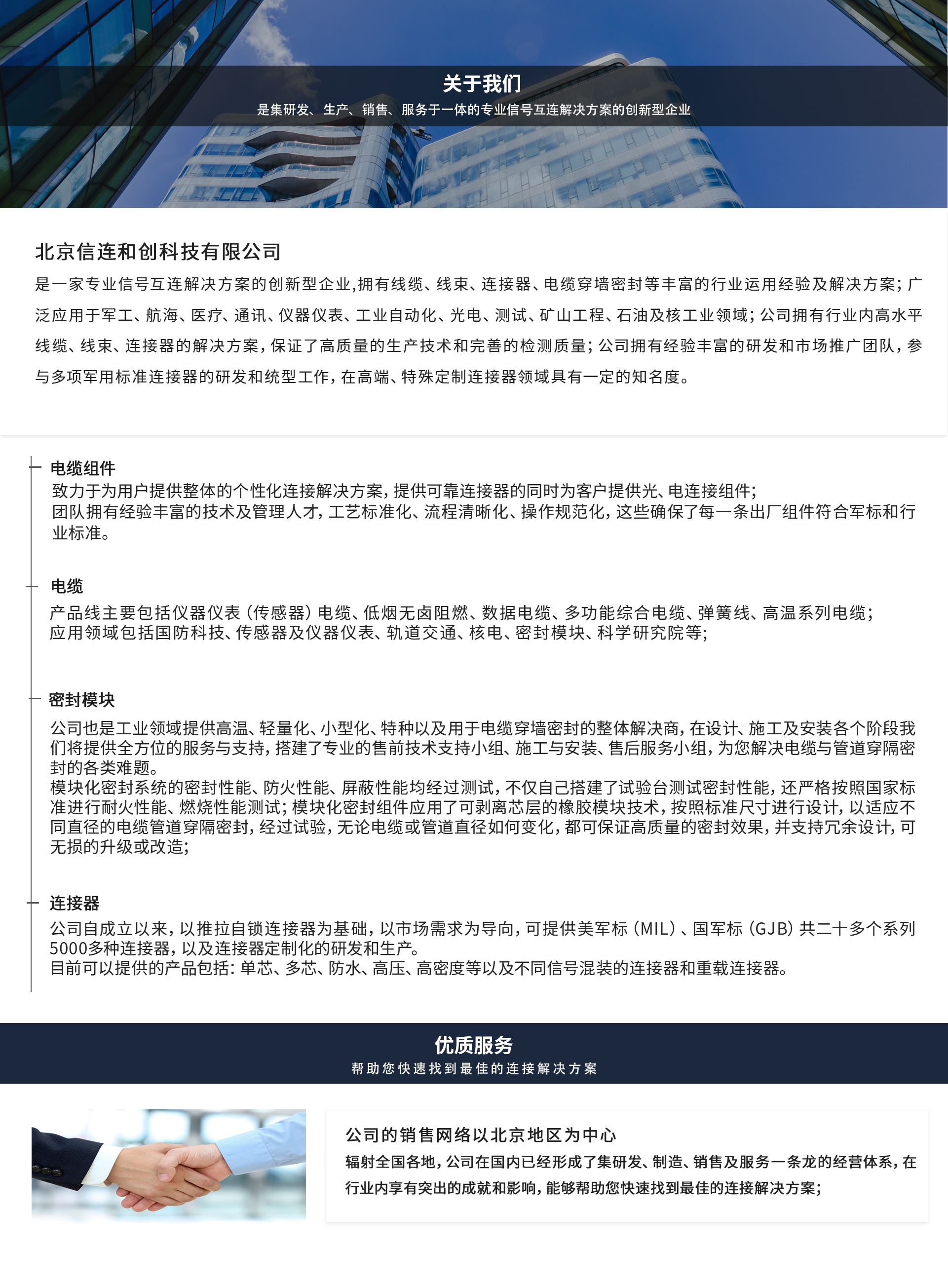 關于我們.jpg